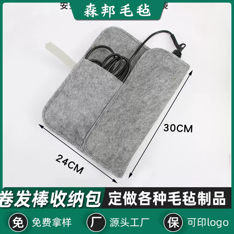 卷棒直发夹板隔热包直板保护套美发卷棒器毛毡大号收纳袋整理包