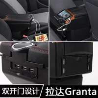 Подходит для центрального подлокотника Lada Granta, эксклюзивные оригинальные модифицированные аксессуары