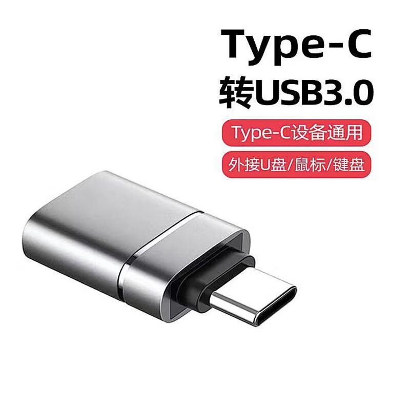 Suitable for Huawei Mobile Phone Otg Adapter Type-C to USB U Disk Card Reader Mouse Keyboard Xiaomi Oppo