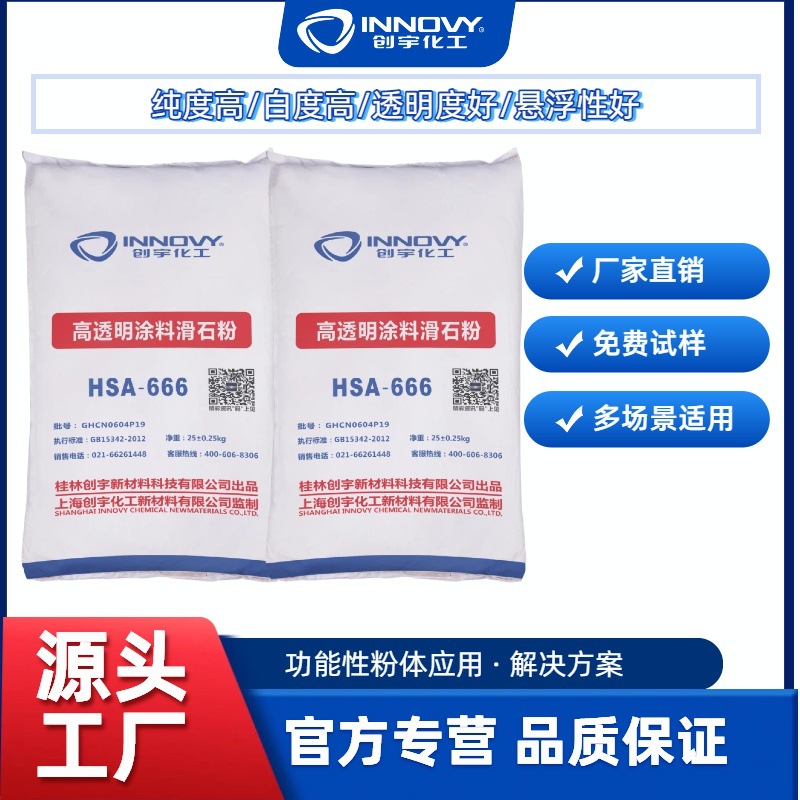�����͸��Ϳ�ϻ�ʯ��HSA-666Ϳ��������ī��͸����ʯ�۰��೧��
