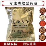 Фабричный источник M Yao Baths World 100g Guizhou Congjiang yao купание мисс Цзян Яо для купания потоотделение холодное купание порошок yao bath ван
