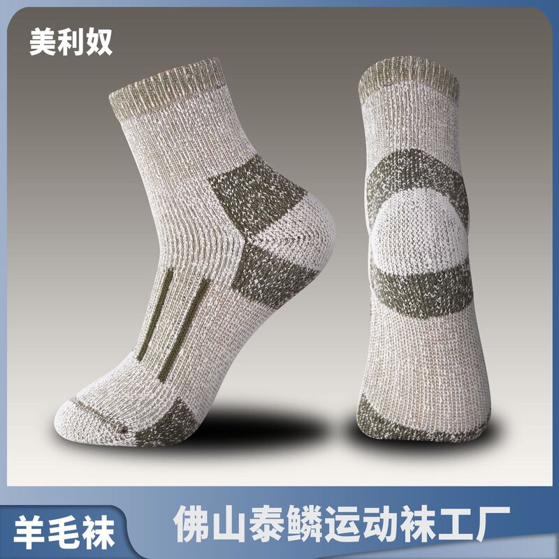 Merino Wool Socks for Men, Outdoor Hiking, Climbing, Running, Spring, Autumn and Winter Short Floor Socks, Amazon Antibacterial and Deodorant