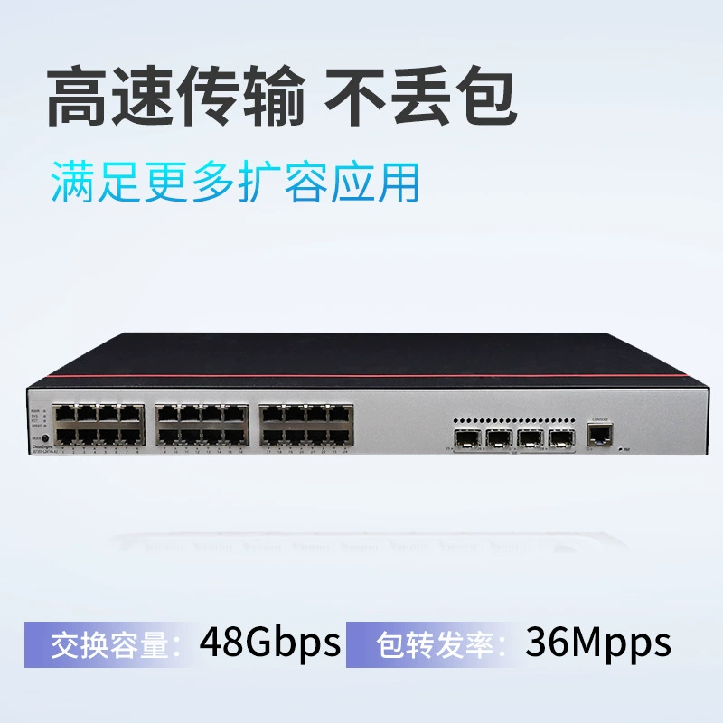 Сетевой коммутатор уровня 3 S5735S-L24T4S-QA2, 24 гигабитных порта, управляемый корпоративный коммутатор