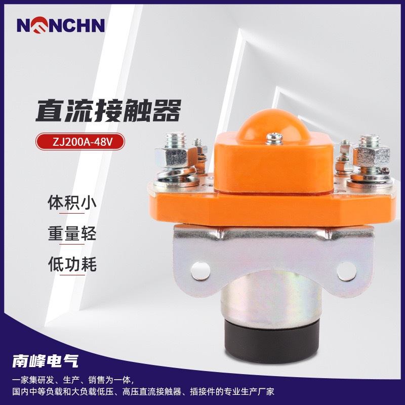 可开增票 南峰MZJ-50A 100A ZJ50A ZJ100A直流接触器MZJ-50A 50D