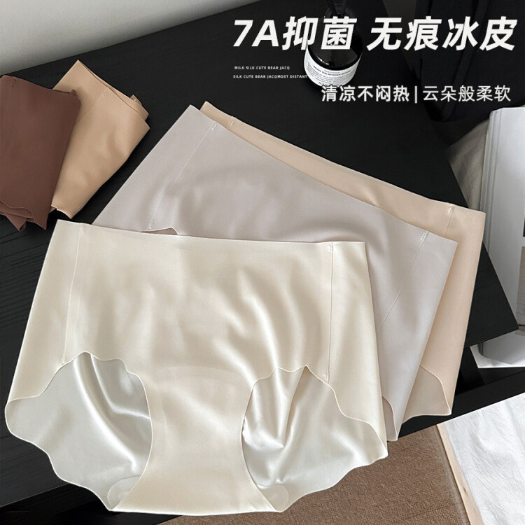 "Light Coffee Milk Skin" 7A Antibacterial Ice Silk Seamless Women's Underwear Mulberry Silk Extended Crotch Summer Thin Fitness Shorts