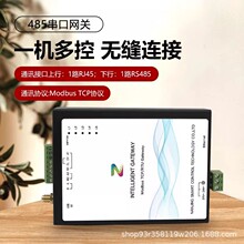 �Ǿ���485���ڷ��������ݲɼ������п������ع�ҵ��485תtcpģ��