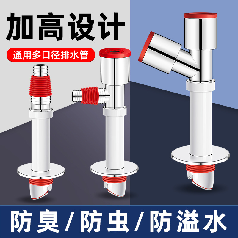 Washing machine sewer pipe raised and lengthened three-way floor drain joint drainage channel odor-proof water overflow three-head water separator