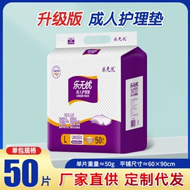 成人护理垫;成人纸尿裤;拉拉裤