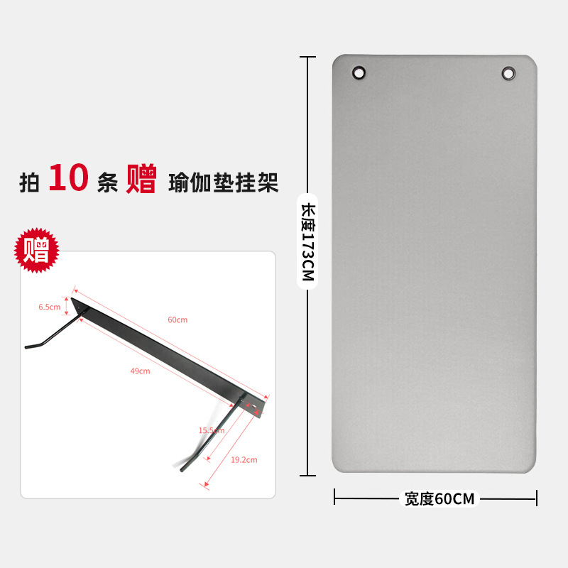 1730x600x8mm 10개 세트 + 요가 매트 걸이 선물