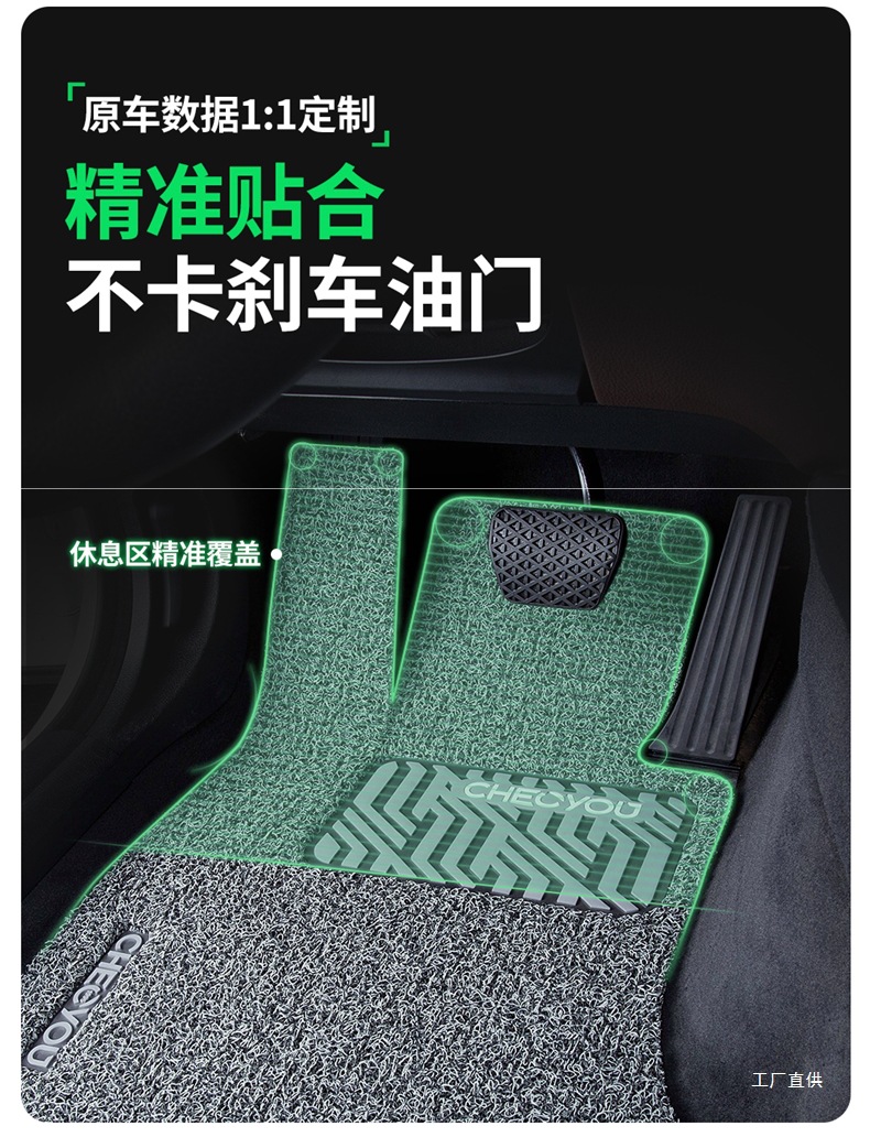 Car Floor Mat for the Driver's Seat, Single Piece Mat for the Driver's Seat, Single Wire Loop for the Passenger's Seat, Special Mat for the Passenger's Seat by Zhepei Hui