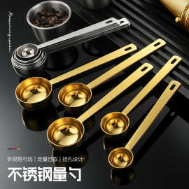 304不锈钢量勺5ml至30ml烘焙量匙果粉勺咖啡豆计量勺末刻度奶粉勺