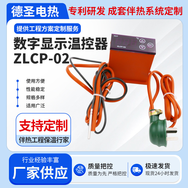 Digital Display Thermostat Temperature Control Switch Flexible Cable Type Intelligent Digital Regulator with Adjustable Temperature