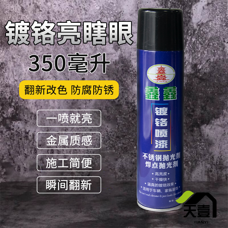 鑫鑫不锈钢镀铬喷漆金属防锈防腐改色喷漆汽车轮毂自动喷漆