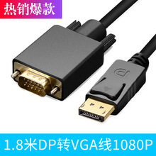 dp�Dvga�����C�@���B����X�ҕ�C픺��@ʾ��1080�D�Ӿ�dp to vga