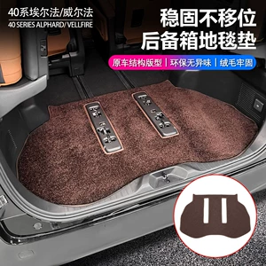 Toyota Alphard 40 seriyası, Wilfa üçün süet baqaj matı