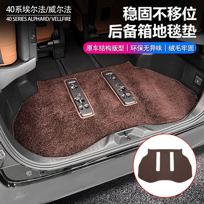 suede trunk mat, specifically for – Trunk Mat