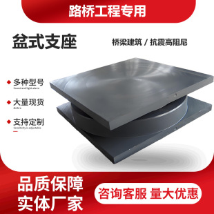 Building Friction Pendulum Isolation Bearing Building Isolation Rubber Bearing fps Friction Pendulum Seismic Bearing Manufacturer