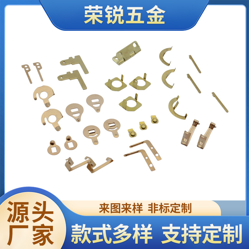 厂家非标定制黄铜磷铜冲压件欧规美规专用插座配件数码小零件定制
