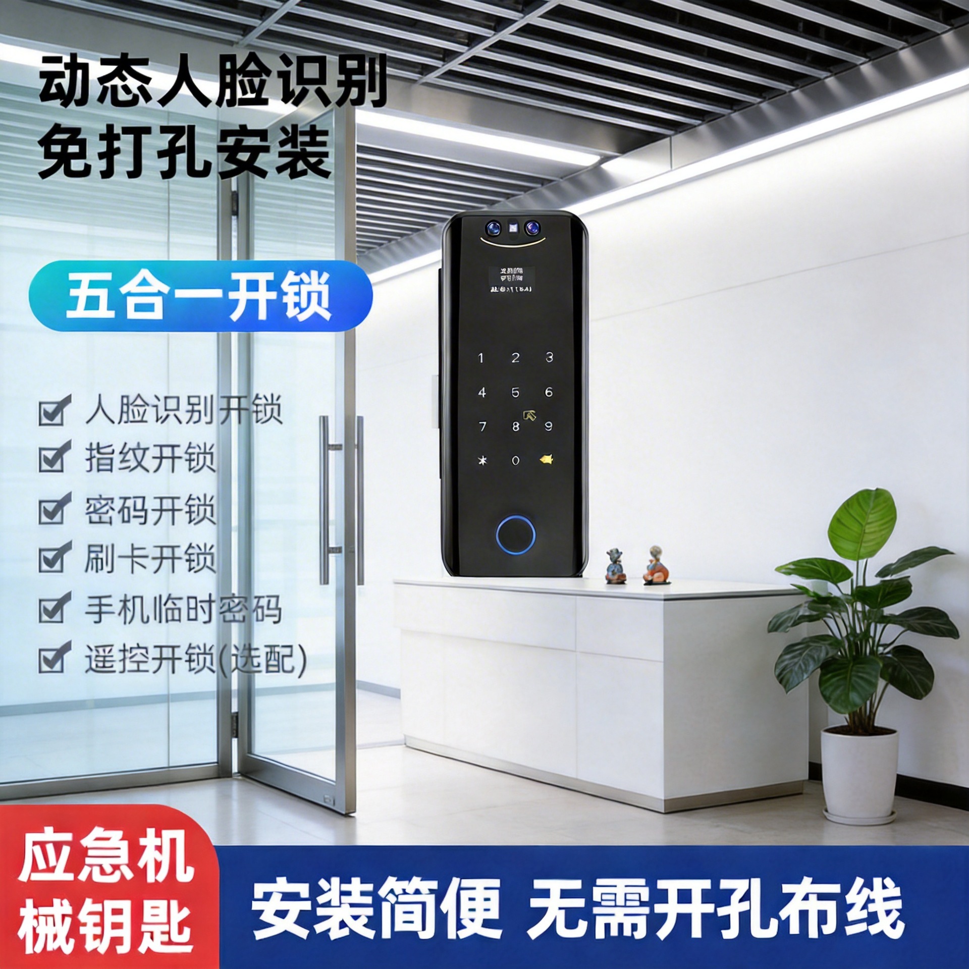 3D人脸识别玻璃门指纹锁双开蓝牙办公室电子锁远程操控智能锁批发