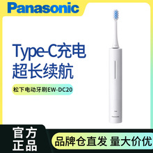 Panasonic늄ˢEW-DC20ˢNˢType-cˢ