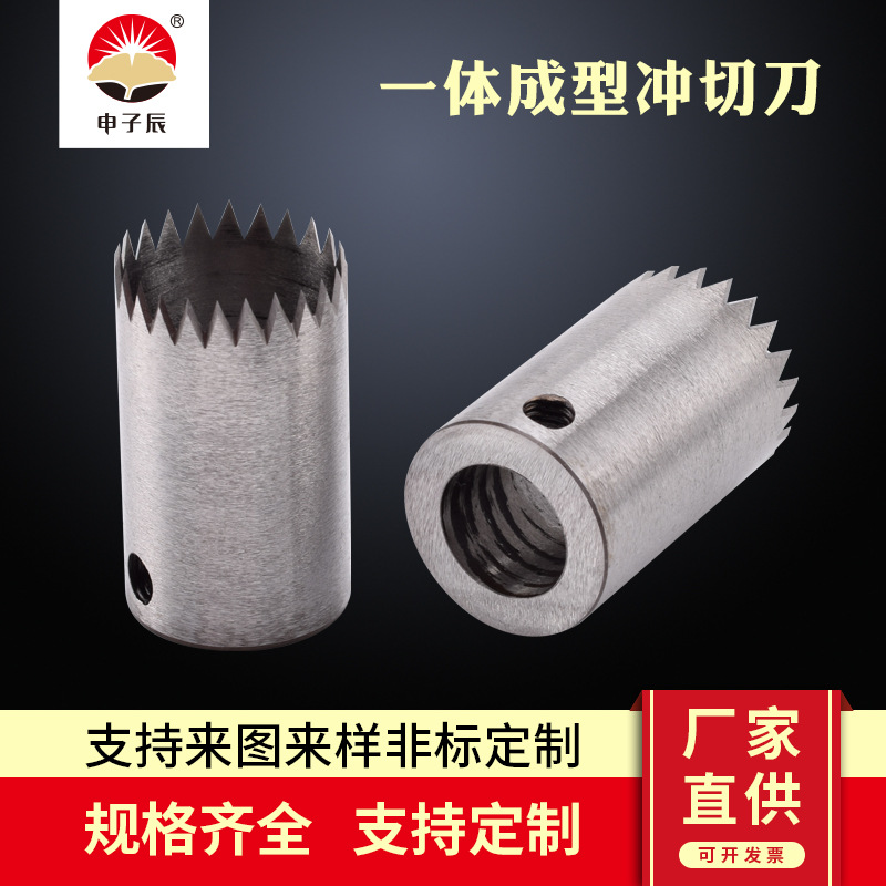 一体成型冲切刀 胶膜模切刀 圆形齿刀 打孔刀 源头厂家支技定制