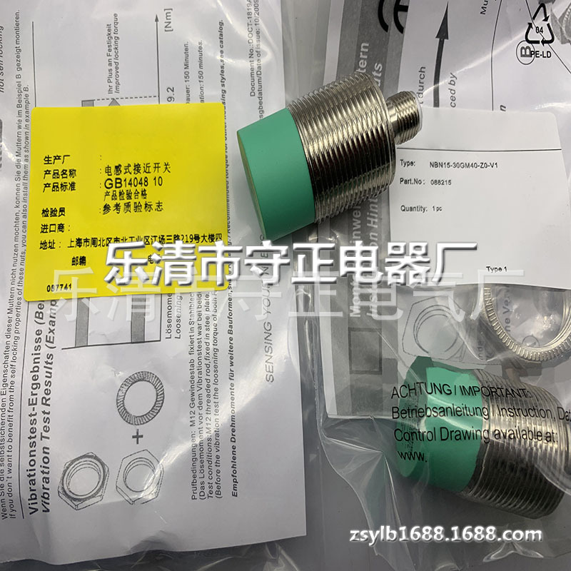 全新高品质接近开关-NBN15-30GM40-Z0-V1 传感器 现货