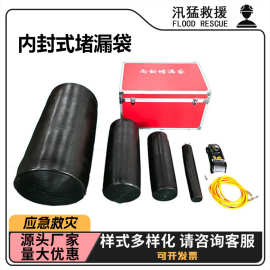 管道堵漏黑色阻流袋高压充气内封式堵漏袋便携防泄漏充气密封袋