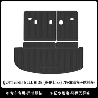 Universal Foot Pad Ex V6 Overseas 7-Seater Tpe - 24-kia-telluride-overseas-7-seat-back-cushion-trunk-cushion