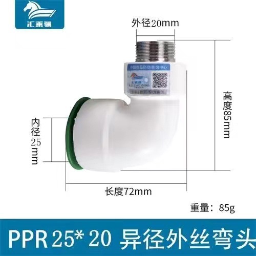 Accesorios de tubería PPR libre de fusión en caliente conector rápido tee accesorios de tubería enchufe rápido cable interno y externo codo de reducción directa