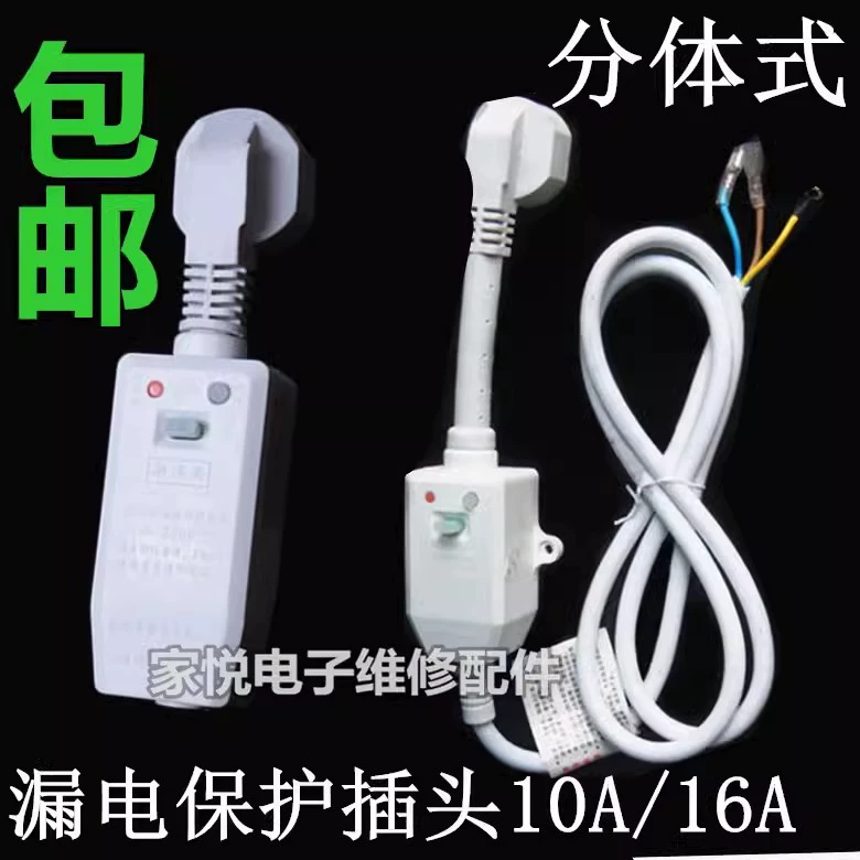 10A/16A Электрический водонагреватель защиты от утечек вилка с разъемным защитным разъемом шнура питания