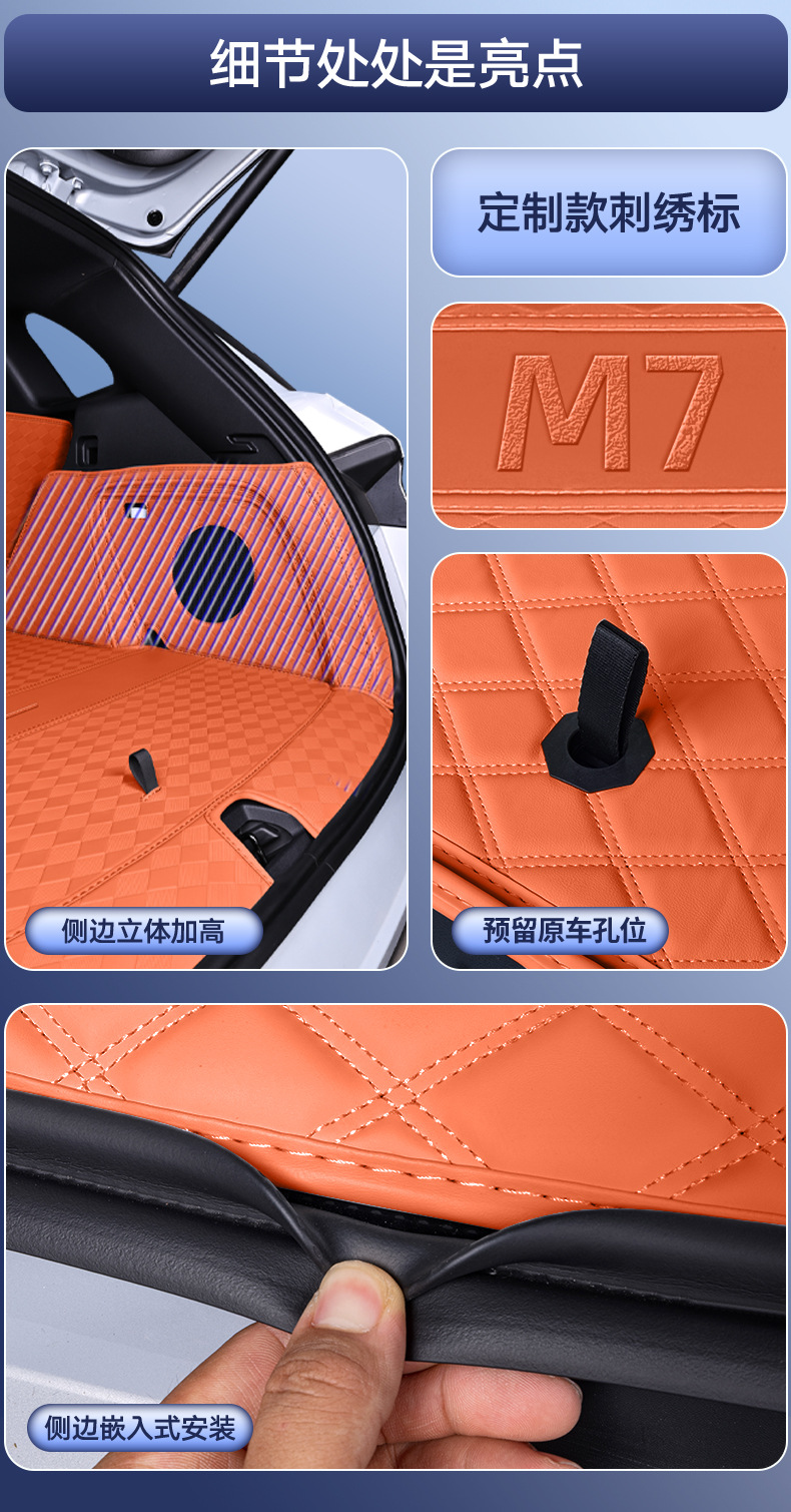 Suitable for 26 Models of Galaxy M7, Full Surround Trunk Carpet for Galaxy M7 Car Modification Interior, Special Car Trunk Carpet