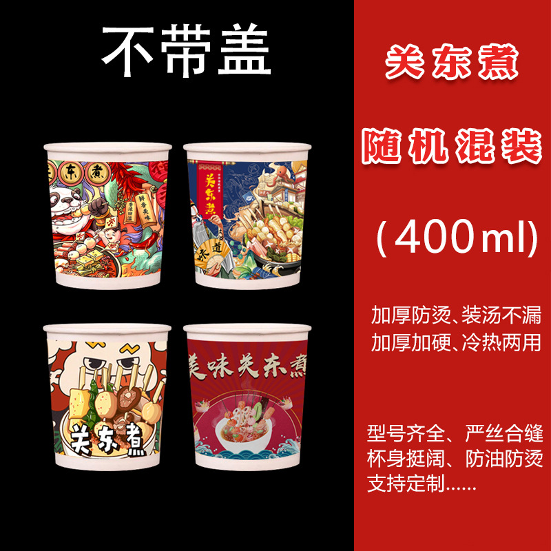 Taza de papel desechable Kandong hervir taza de papel tazón de papel embalaje taza de envasado string barril para llevar embalaje comercial con cubierta