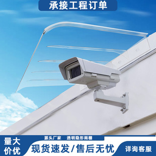 Factory direct canopy outdoor canopy rain shield sunshade canopy invisible shed transparent sunshine shed home