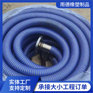 Composite Hose Steel Wire Hose Gasoline and Diesel Loading and Unloading Flexible Hose Petrochemical Plant Suction and Drainage Composite Hose
