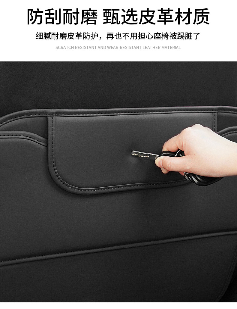 Car Seat Back Anti-Kick Pad Car Rear Protection Pad Anti-Wear Pad Car Storage Bag Anti-Dirty Protective Pad