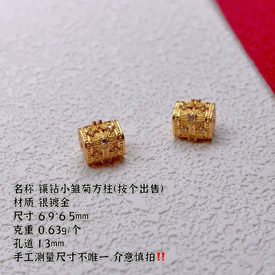 silver gold-plated gourd-shaped bead: Zərgərlik ara hissələri - a-diamond-encrusted-small-chrysanthemum-shaped-square-pillar