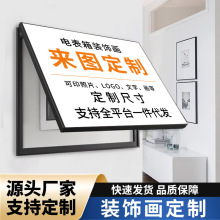 定制电表箱装饰画配电箱遮挡免打孔挂画创意玄关电表箱遮挡挂画