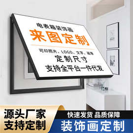 定制电表箱装饰画配电箱遮挡免打孔挂画创意玄关电表箱遮挡挂画