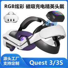 跨境专供Meta Quest3s Quest3头戴10000毫安磁吸电池头戴源头工厂