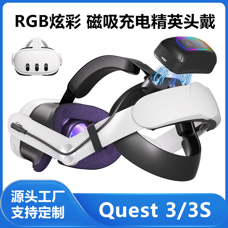 跨境专供Meta Quest3s Quest3头戴10000毫安磁吸电池头戴源头工厂