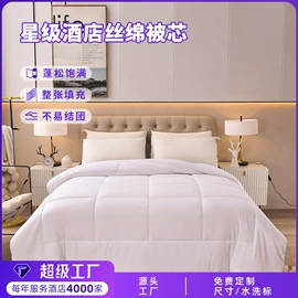 酒店床品套件;三件套;纤维被