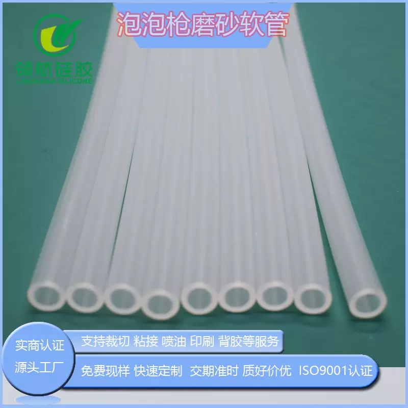批发网红烟花筒泡泡机磨砂硅胶软管儿童烟花泡泡枪磨砂软管不脱落