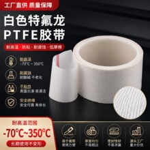 ��ɫ�ط����z��PTFE�͸ߜز�ճ�z����ڙC���I�����z���S��