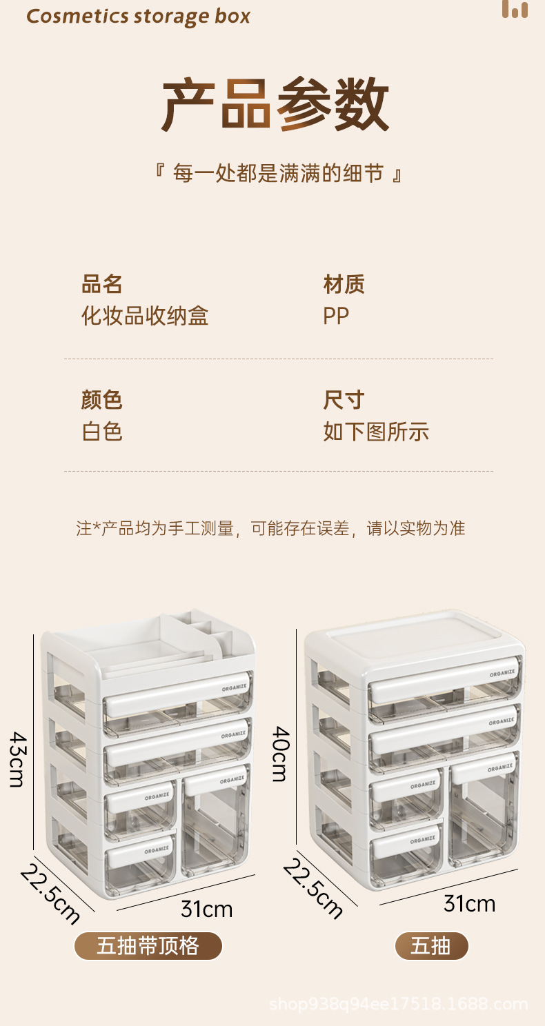 简约化妆品收纳盒抽屉式梳妆台桌面收纳柜大容量口红护肤品高瓶