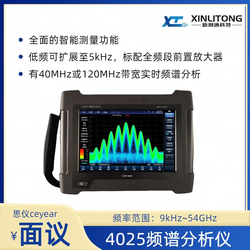 思仪4025A/4025B/4025D/4025E/4025G/4025K频谱分析仪 9kHz~54GHz