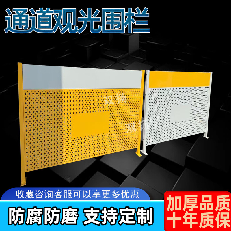 Colorful Perforated Panel Workshop Isolation Net Warehouse Shelf Partition Net Channel Viewing Fence Safety Barrier