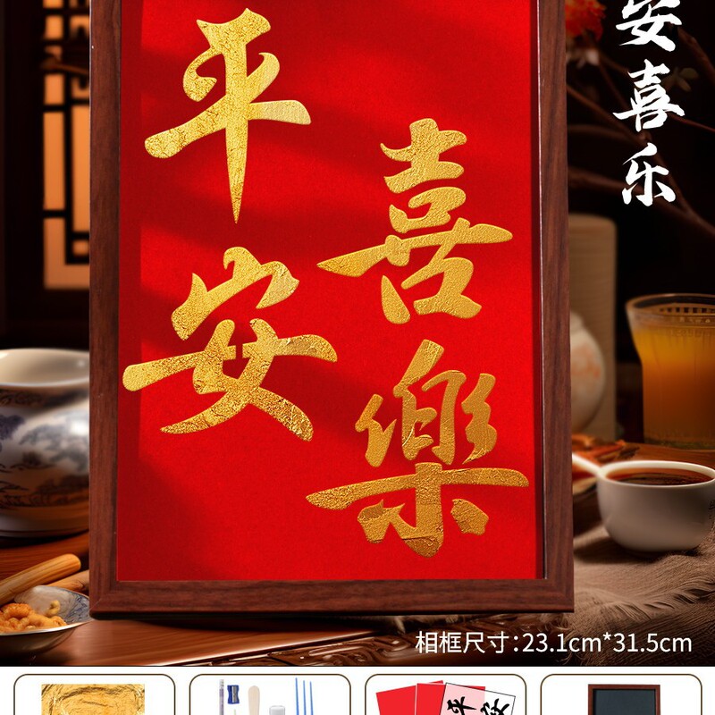 非遗金箔画diy手工拓印材料包烧箔画装饰画爱国主题建军节|undefined