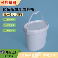 长胜椭圆桶塑料桶 6L椭圆形塑料桶化工桶艺术涂料桶