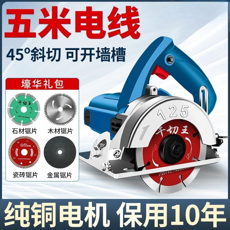 地砖切割机家用手提瓷砖石材金属云石机开槽机木工专用电锯其他