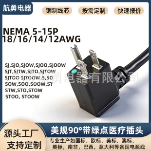 NEMA 5-15P��Ҏ�Դ����о�t�����^���ˎ��G�c�t�ò��^15A��ʽSJO